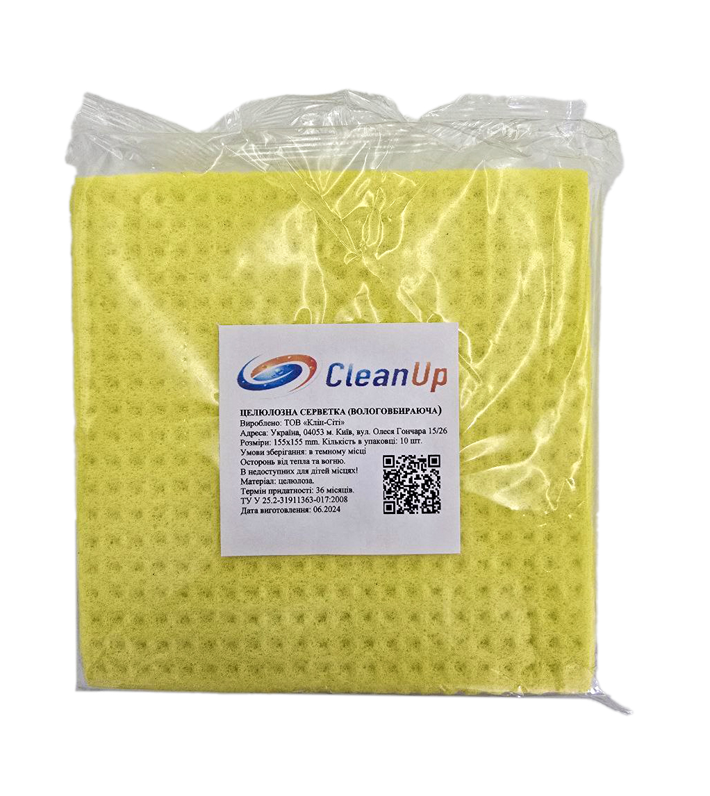 Серветки вологопоглинаючі CLEANUP 15,5х15,5 см жовті 10 шт